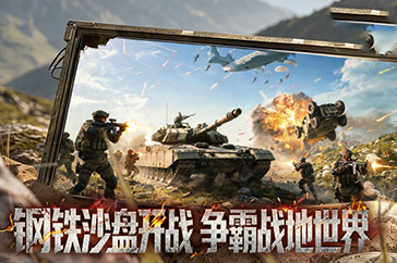 争霸世界