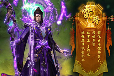雷帝