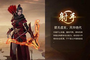 射手